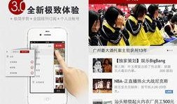 热点事件黑网爆料.明星资讯app,黑网爆料，明星资讯APP最新动态大起底